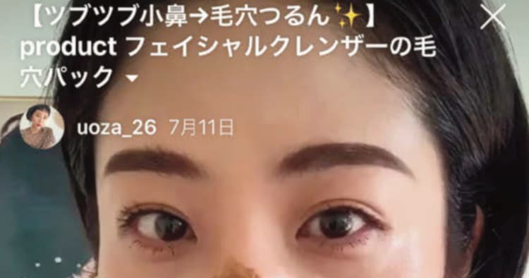 「で、使ってみてどうだったの?」「正直な」情報発信が消費者を惹きつける