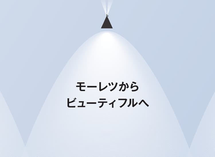 コピーですべてを変えられる