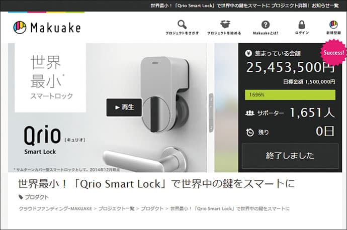 半年でトップ取材20本以上!スマートロック市場を創出するPR