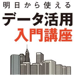 カスタマージャーニーに沿って集客するには?