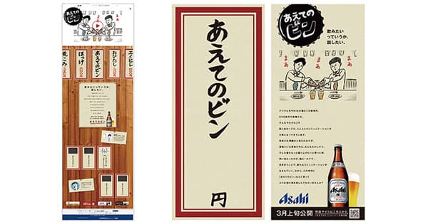 第10回「販促コンペ」で実現した企画