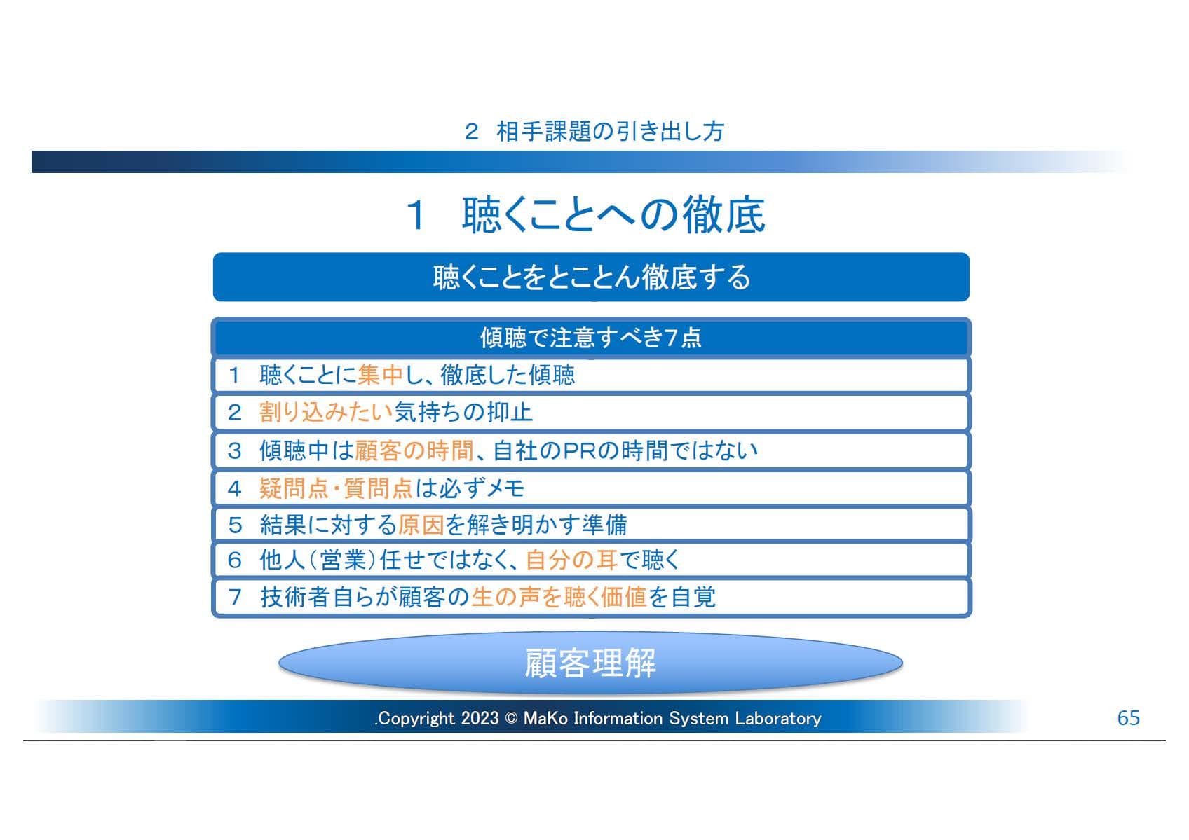 slide02-1.jpg