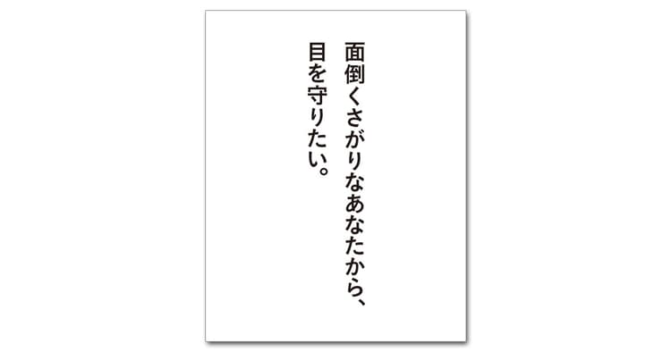 第56回「宣伝会議賞」協賛企業賞受賞者を発表!(13)