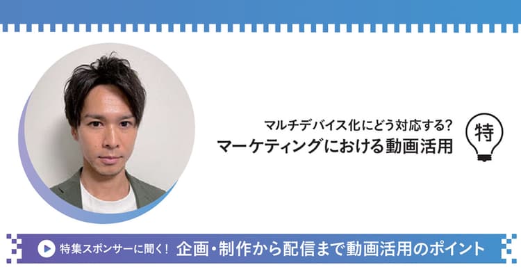 動画活用における企業の悩みは「わかりやすさ」と「シンプルさ」で解決