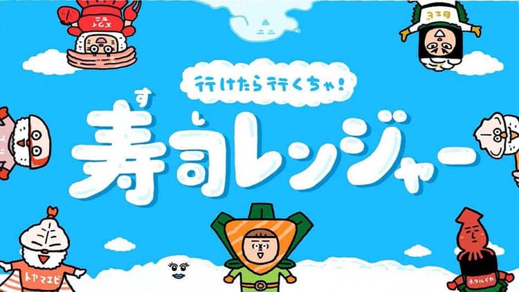 富山県/「寿司といえば、富山」ほかPR動画の効果