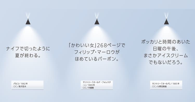 僕はコピーライターの難しさと奥深さを味わっている。