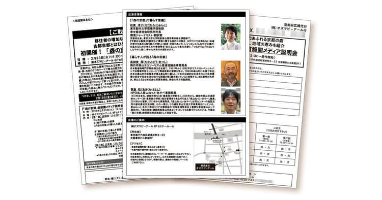 自治体広報は必見!「メディア向け説明会」の企画方法