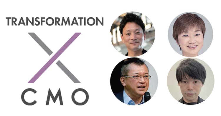 イノベーションを伴う市場創造 BXにおいてCMOが果たすべき役割とは?