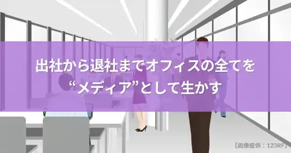インターナル・コミュニケーション実践講座 #組織活性化 #エンゲージメント向上 #インナー広報 #人事 #総務 #社内広報