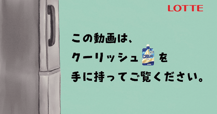 思わず商品をギュッと握って試したくなる 8本の短尺ドラマ