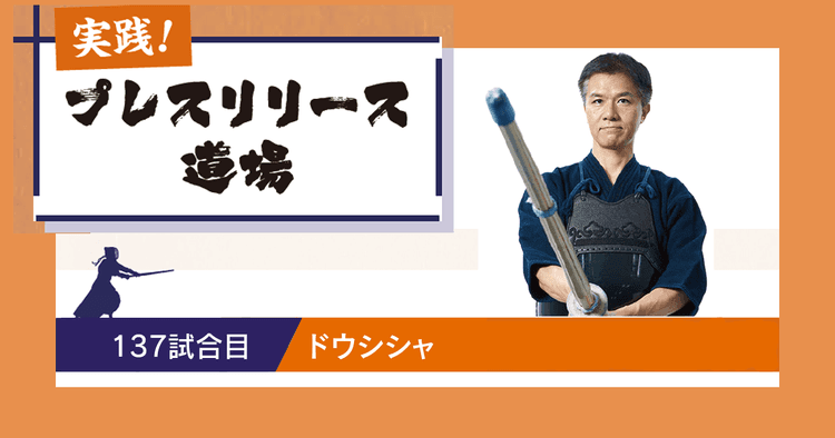 秀逸なネーミングと工夫で初回分は4時間で完売