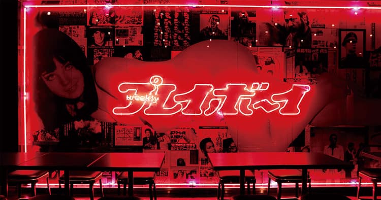 『週刊プレイボーイ』創刊50周年事業「週プレ酒場」協賛社獲得大作戦!