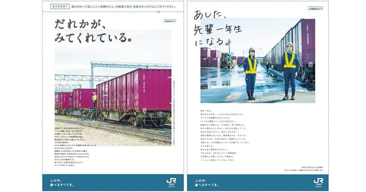 札幌コピーライターズクラブ「SCC賞」ほか 業界関連ニュース