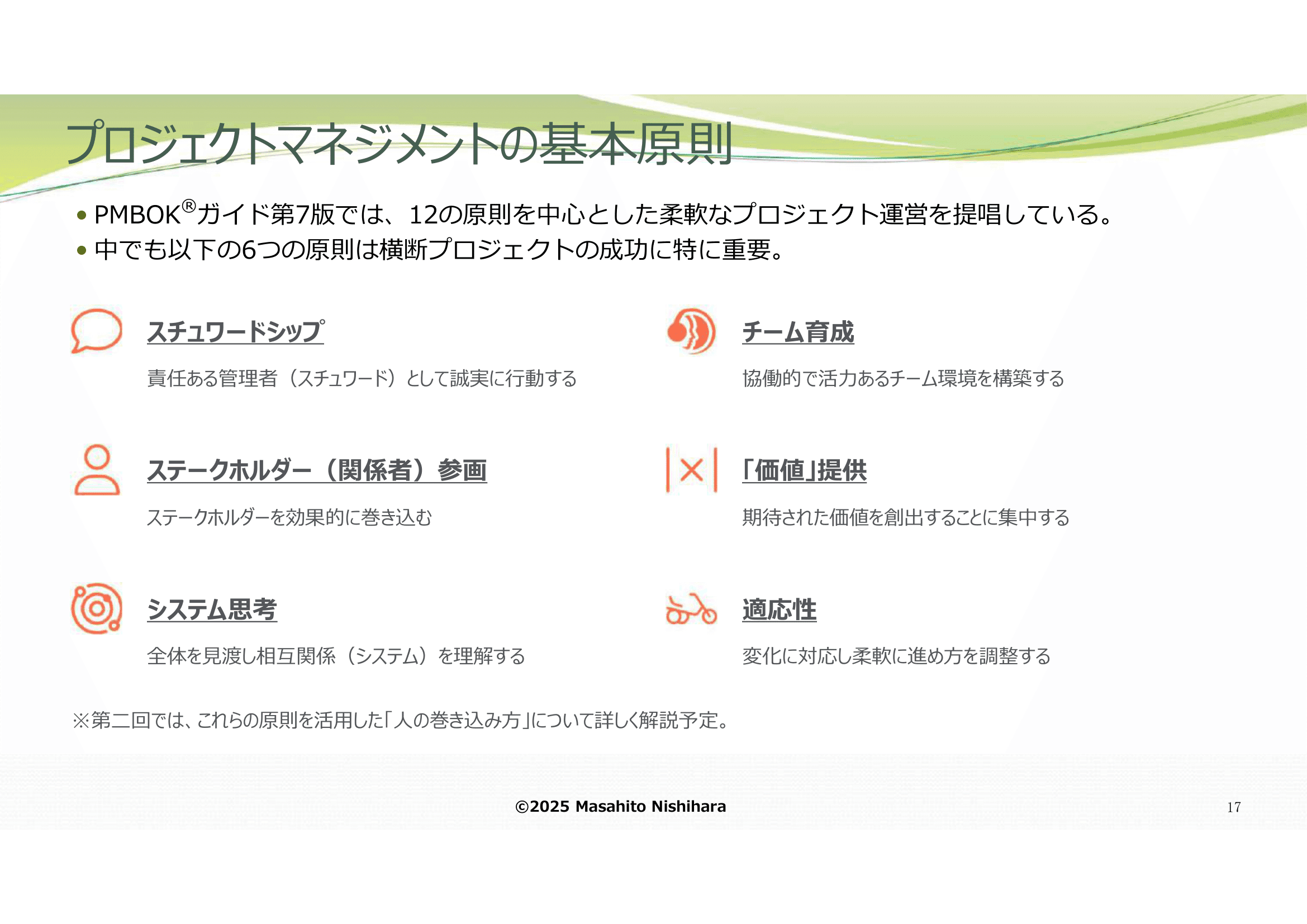 slide_1_2.png