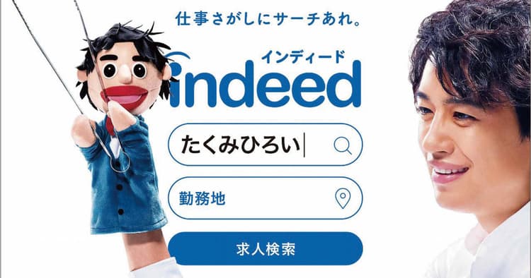 Indeedの特別求人「たくみひろい」 ハロウィン翌日に清掃活動