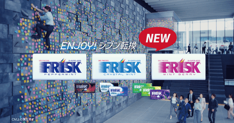 クラシエ/FRISK「ジブン転換 付箋」篇