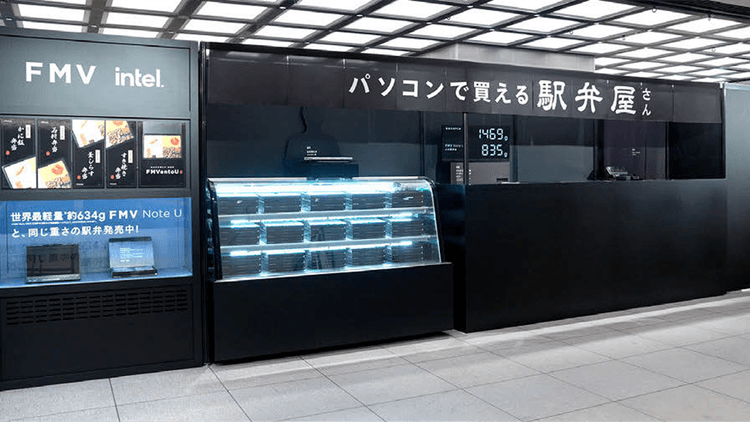 なぜパソコンブランドが駅弁を販売? “比較”体験をエンタメ化で200分待ちの弁当店に
