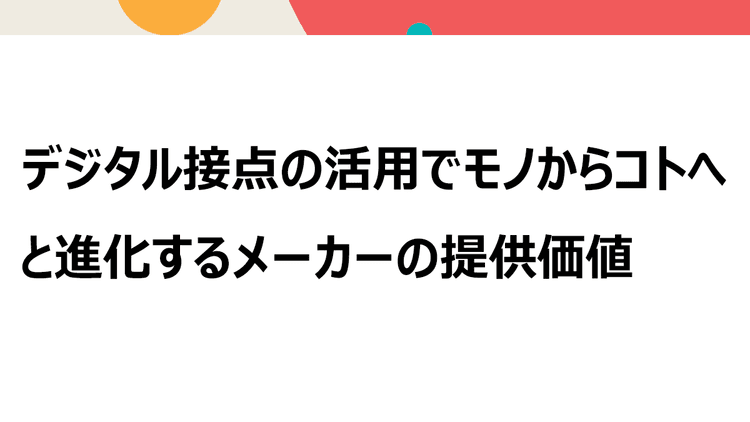 “透明感”も科学で語る時代へ 花王のAI研究が変えた化粧品づくり
