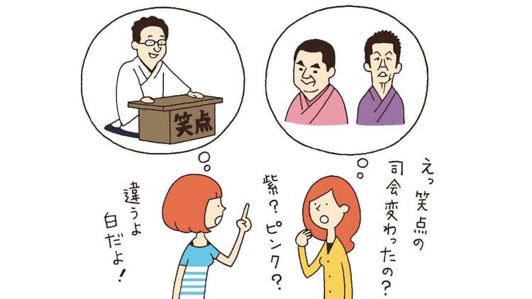 人気番組「笑点」に学ぶ 消費者に「色」で覚えてもらう商品戦略