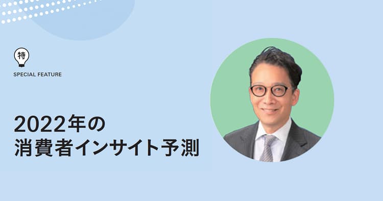 哲学の視点で考える 顧客情報とマーケティング活動