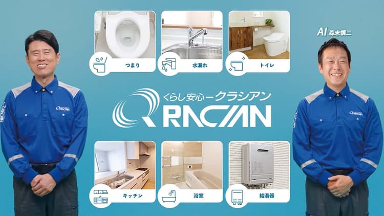 AIで生み出した28年前の森末慎二をテレビCMに起用