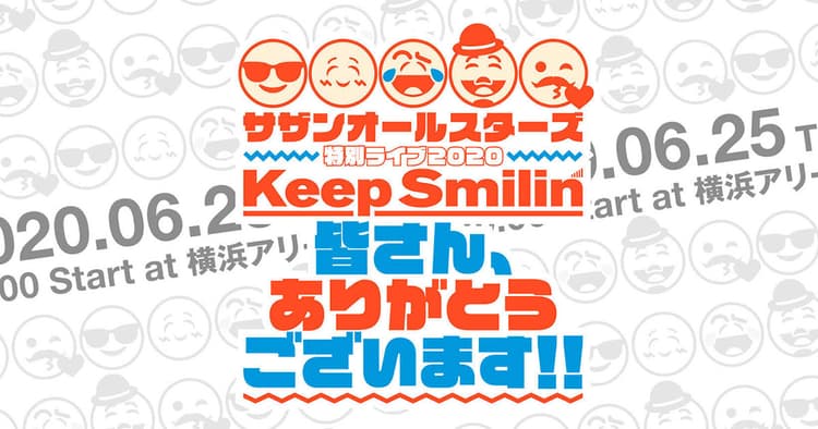 チケット×ライブ配信がスタンダードに?