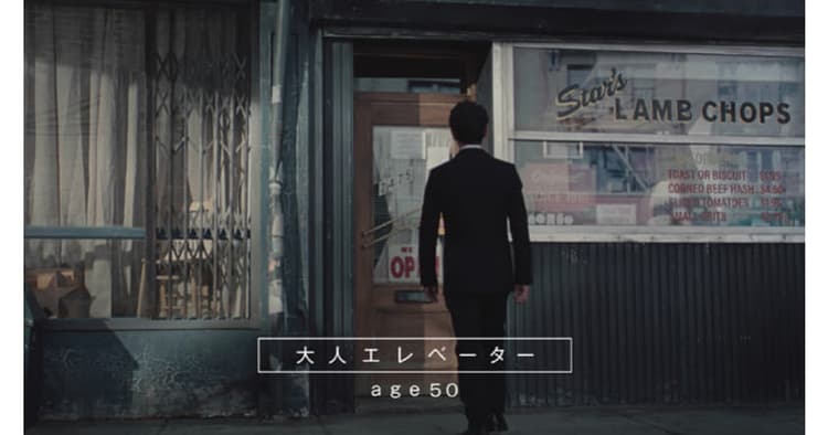 サッポロビール/サッポロ生ビール黒ラベル「黒ラベル 大人EV 浅野忠信」篇 テレビCM、OOH、ポスター、Web動画