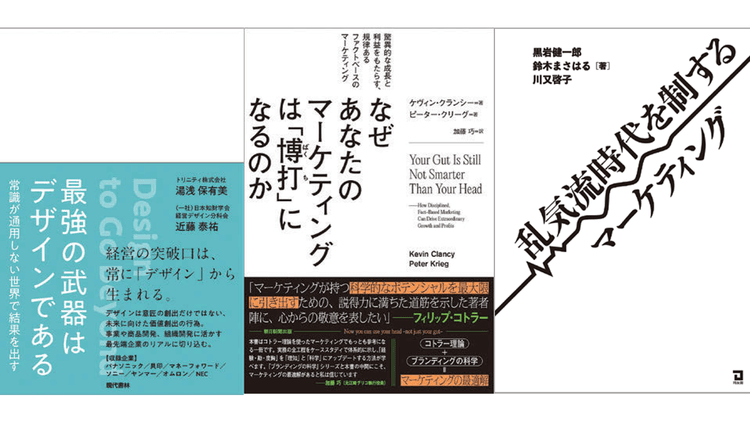 5月の広告・マーケティング関連新刊6選