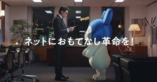 ZealsのCM タレント×キャラクターのインパクトで記憶に残す