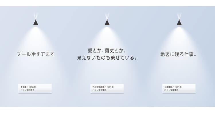 誰かの心に残る仕事を