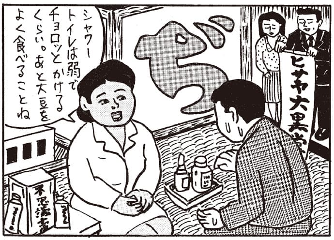 「ぢ」の見える街