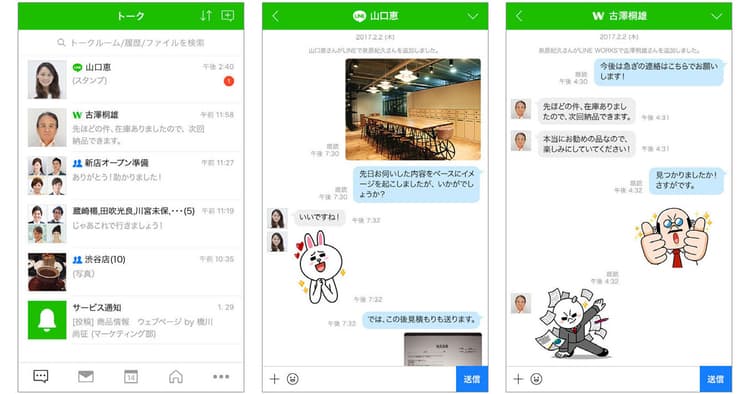 LINE、Facebookも法人向け参入 社内チャットツールの可能性