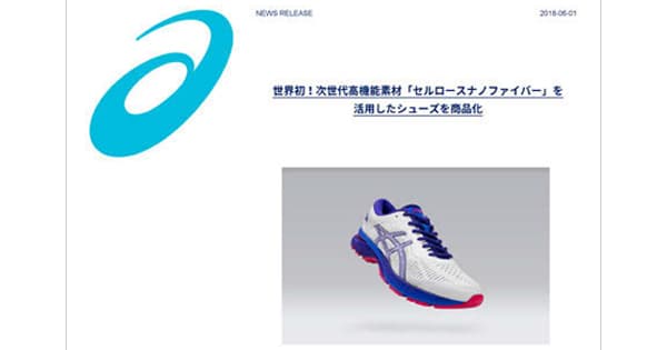 部門横断プロジェクトで 開発段階からPRを考える
