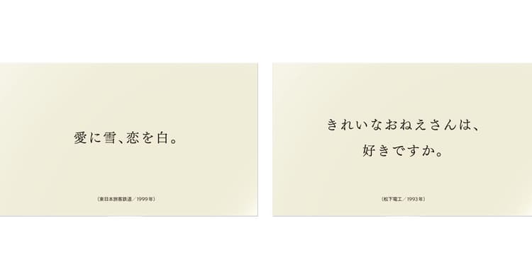 どんなときもワンキャッチ、ワンビジュアル