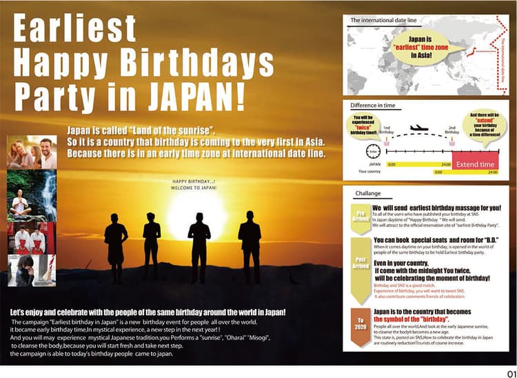 ヤングロータス日本代表、決定。