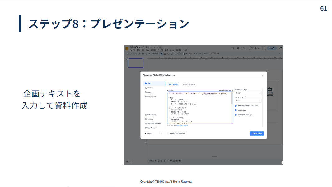 ai_kikakusyo_slidesai_02.png