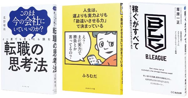江藤美帆氏が読んでいる本