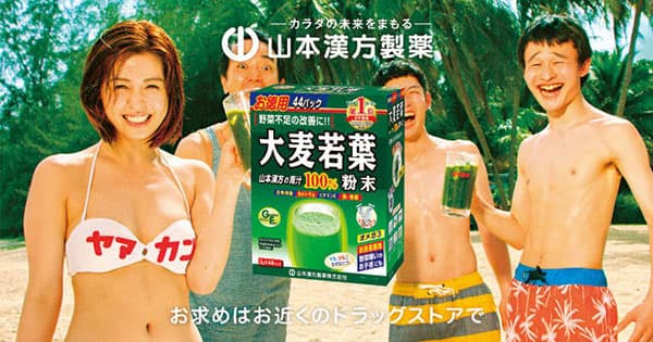 昭和のビールの広告風演出で強烈なインパクト─山本漢方製薬CM制作の裏側