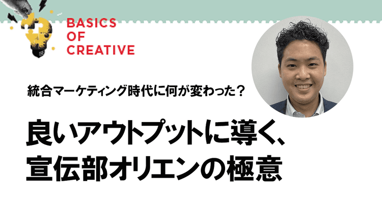 パートナーの力を最大限に生かす!ベストなコミュニケーションを生むクリエイターとの関わり方