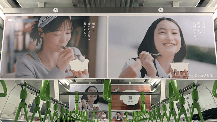 あえて見せない「真っ白抜き広告」