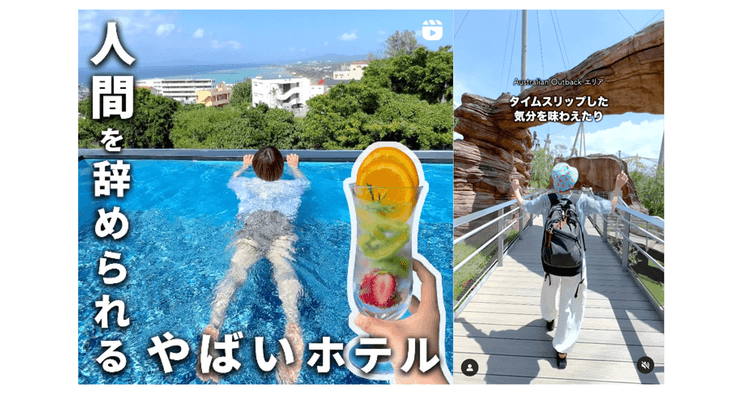 旅インフルエンサー・くぼたびらに聞く、行動を促す”動画づくりの3ステップ