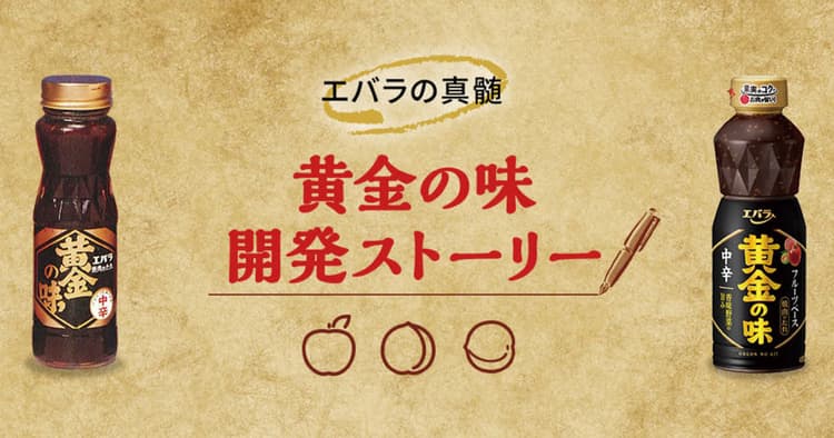 ロングセラーブランドのリニューアルでミレニアル世代の満足度が向上