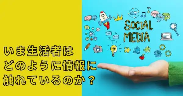 SNSマーケティング実践講座 #SNS #キャンペーン #PR #クチコミ #UGC