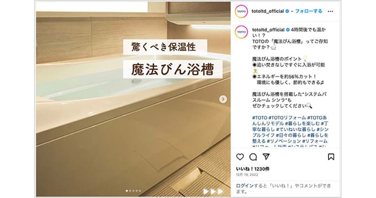 目的に応じたInstagram投稿の切り口、水まわり豆知識からハイスピード映像まで