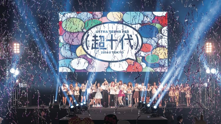 10代向けイベント「超十代」に見る、「イマドキの若者」へのアプローチを若者目線で解説