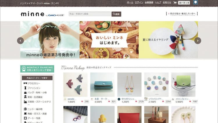 「1点モノ」にプラスの価値、ハンドメイド需要はまだ伸びる
