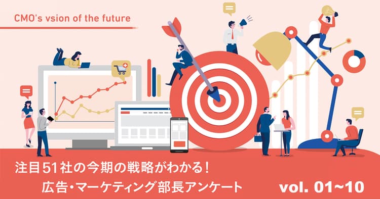 2023年の広告・マーケティング戦略(アース製薬、アサヒ飲料、NTTドコモ、他7社)