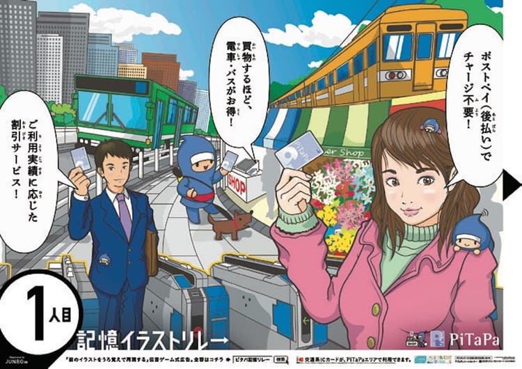 「やられた感」あふれる “他社”のうまい販促事例(前編)
