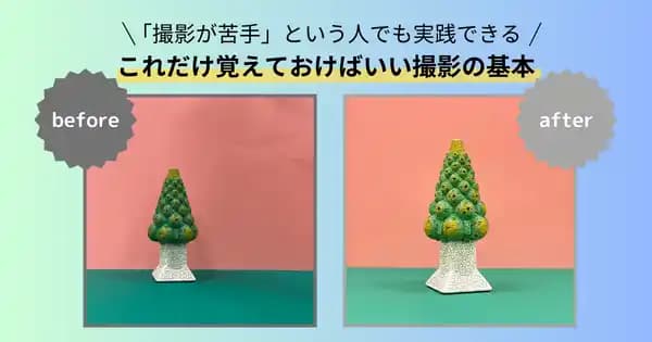 ビジネスで使える iPhone・スマホ写真撮影実践講座 #撮影 #SNS #広報