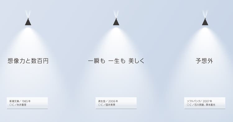 コピーや広告についての 「よく出来てるね」という感想が苦手です